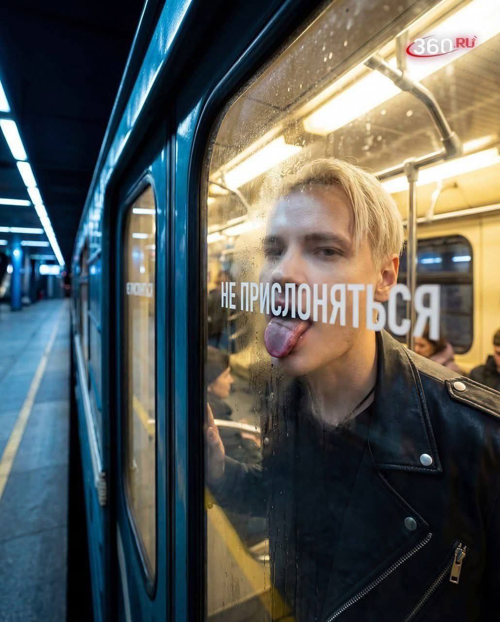 НЕ ПРИСЛОНЯТЬСЯ. Человек высовывает язык, прислонившись к стеклу вагона метро.