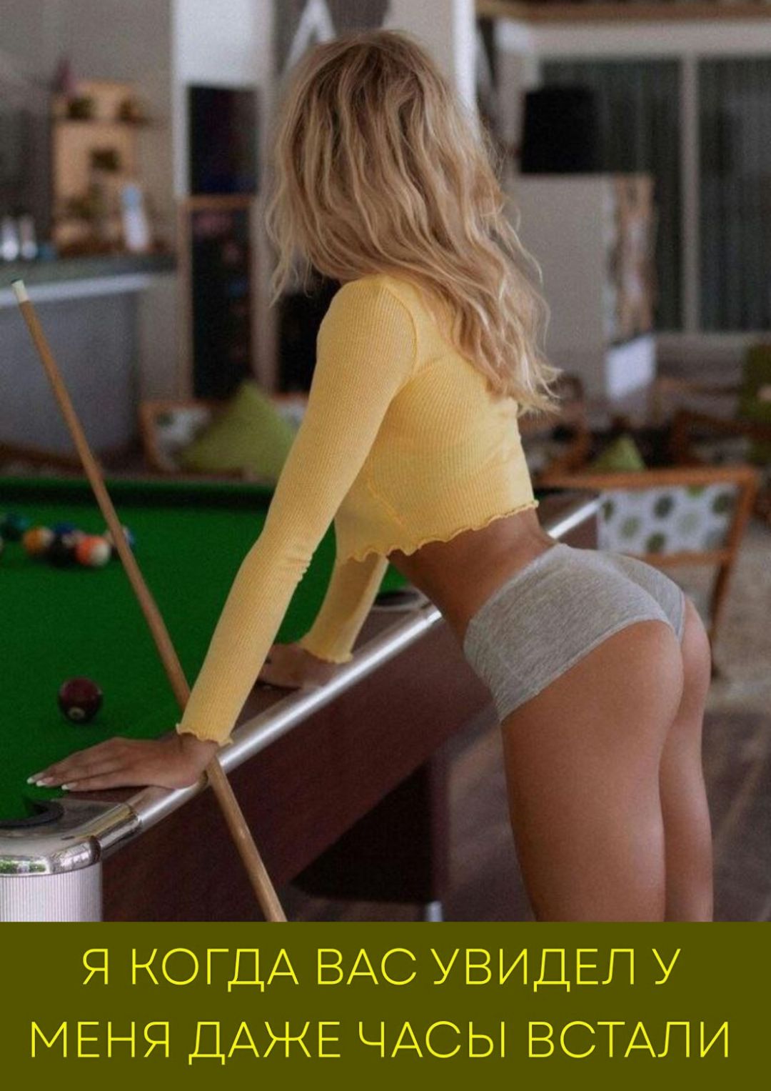 Я КОГДА ВАС УВИДЕЛ У МЕНЯ ДАЖЕ ЧАСЫ ВСТАЛИ
