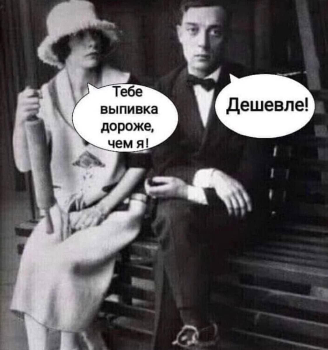 4 выпивка дороже чем ві