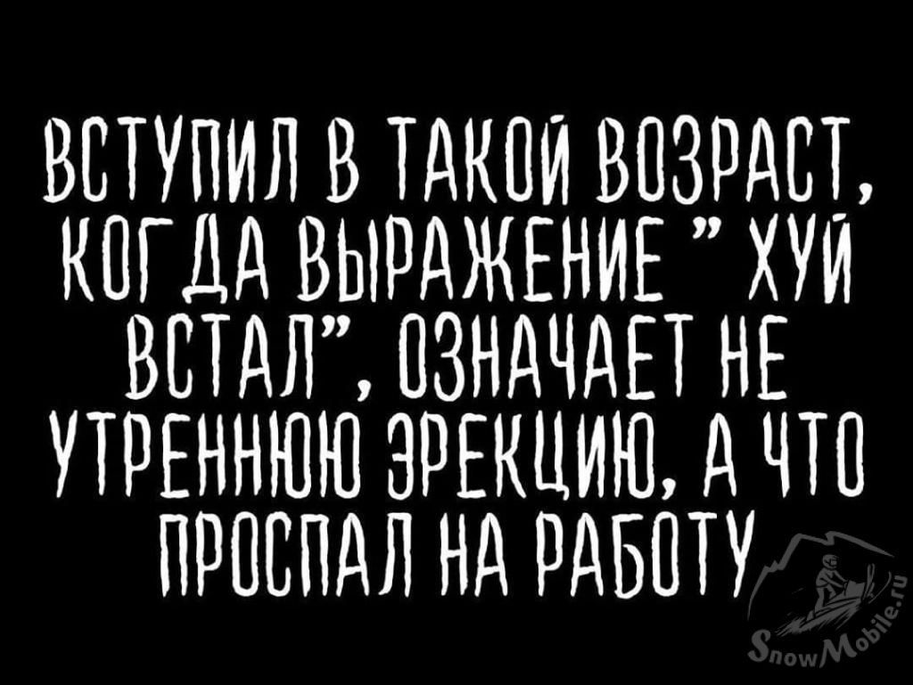 ВПТУПИЛ В ТдКПИ ВОЗРАСТ КПГДд ВЫРдЖЕНИЕ ХУИ БСМП ПЗНАЧДЕТ НЕ УТРЕННЮЮ ЗРЕКЦИНЪ А ЧТО ПРПВПДЛ Нд РдБПТУ