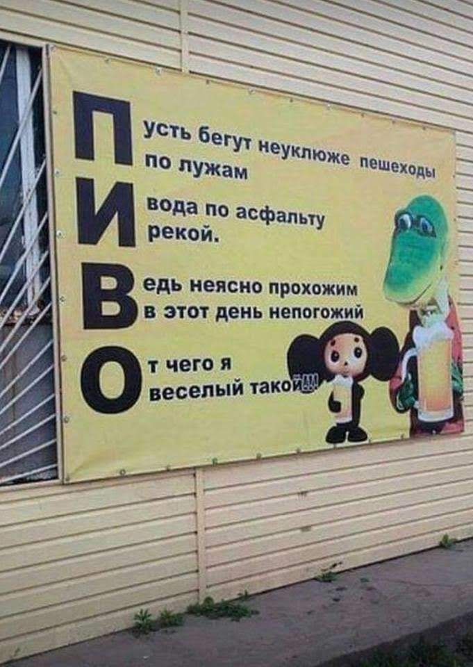 едь Неясно прохпжим В этот день непогожий к да по асфад Рекой Щ т чего я __ веселый такоШ