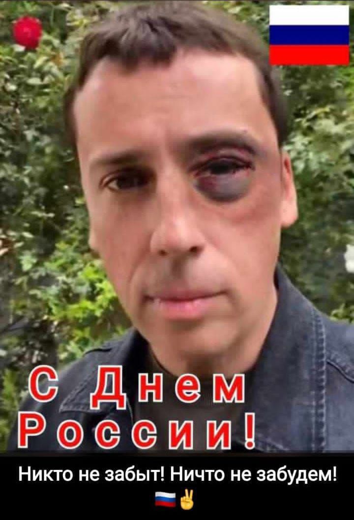 России Никто не забыт Ничто не забудем