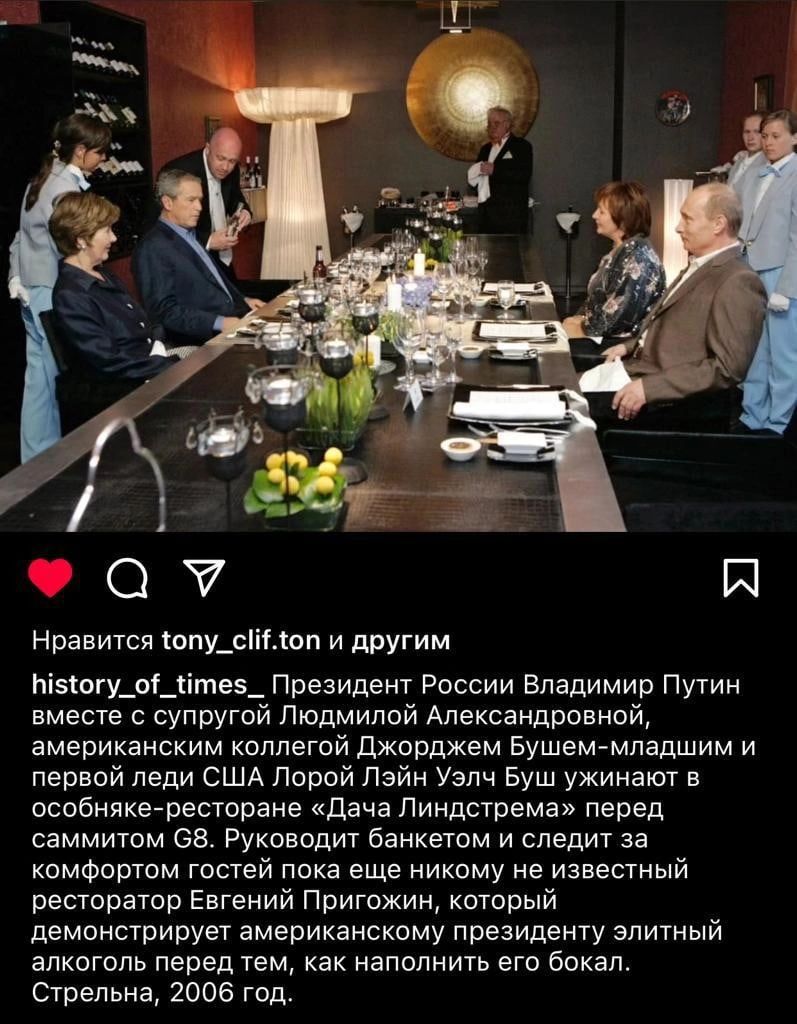 нравится олу_сіігсол и другим Ніэюгу_п_ітез_ Президент России Владимир путин вместе с супругой Людмилой Александровной американским коллегой Джорджем Бушем младшим и первой леди США Порой Пэйн Уэлч Буш ужинают в осибнякэресторанв дача линдстрема перед саммитом ев Руководит банкетом и следит за комфортом гостей пока еще никому не известный ресторатор Евгении Пригожин который деМОНСТПИрУЕТ ЕМЕРИКЗНС