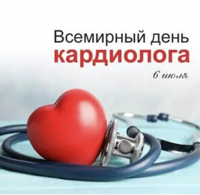Всемирный день Л пл т