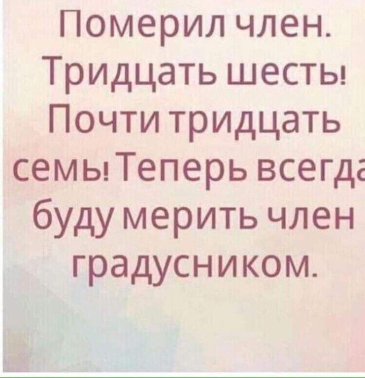 Как правильно измерять пенис и кому его нужно увеличивать