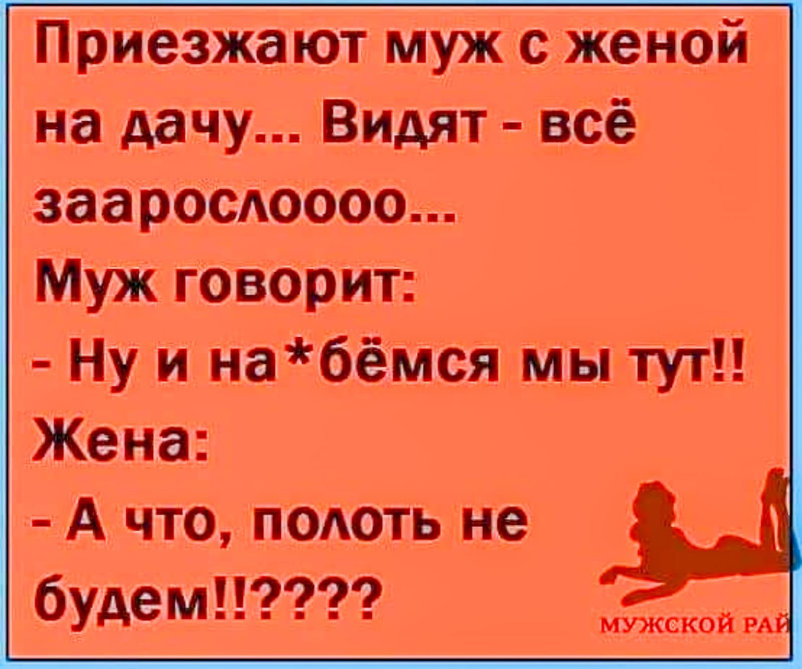 П1ш с шой н ишу ішт под 3 шими 0000 муж ююрит Ну и шбіигся мы тут А чта 5 не им