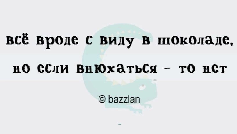 всё вроде с виду в шокОпаде по ее выехаться то нет ЬаШап