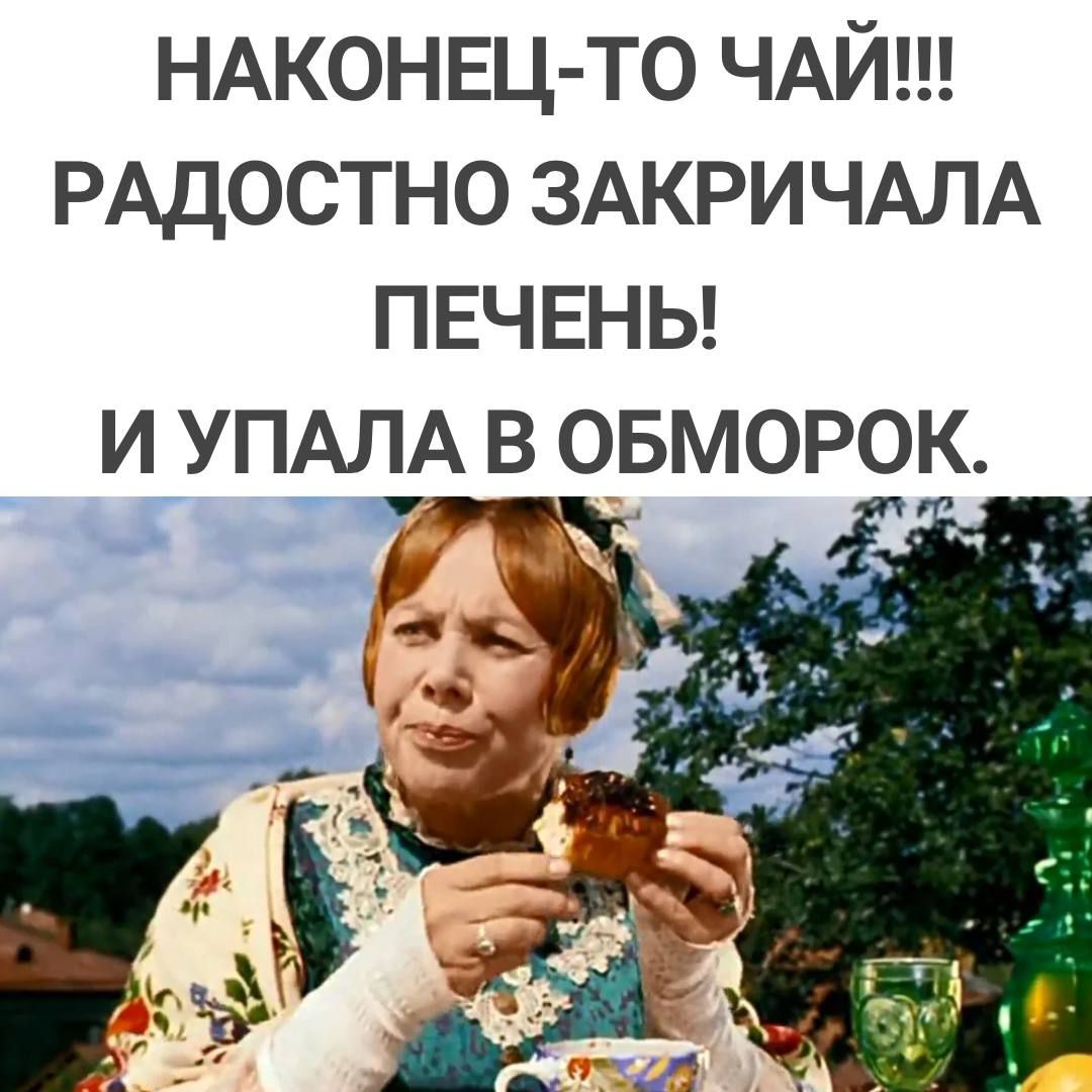 Радостно воскликнуть