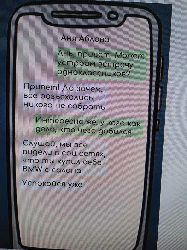 щушщшщ ищппцгпичхщм ш АНЯ Абдово Ань Привет Может устроим встречу о9ноклоссников Приветі Ао зачем все рпзъехоАись никого не Собрать Интересно же у кого как кто чего 906ися СУшой_ мы все Заш соц сетях что ты купи себе ВММ с СОАоНо Успокой ся уже