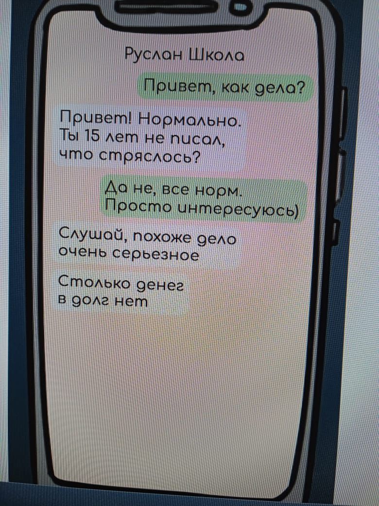 РУСюн Шкода Привет кок эедо Приветі Нормано Ты 15 не писка что стрясшсь Да не все норм Просто интересуюсь САушой похоже уедо очень серьезное СтОАько 9енег 90Аг нет