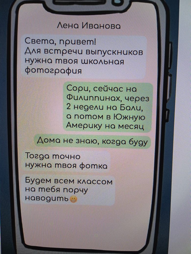 Аено Иваново Света приветі ААя встречи выпускников НУЖНО БОЯ ШКОАЬНОЯ фотография Сори сейчас но ФиАцппинох через 2 399 но БОАЦ 0 потом в Южную Америку на месяц Авмо не знаю 0190 буэу Тог9с точно нужна твоя Фотка Бу9ем всем местом на тебя порчу наводить