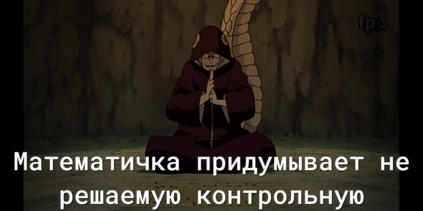 Математичка придумывает не решаемую КОНТРОЛЬНУЮ