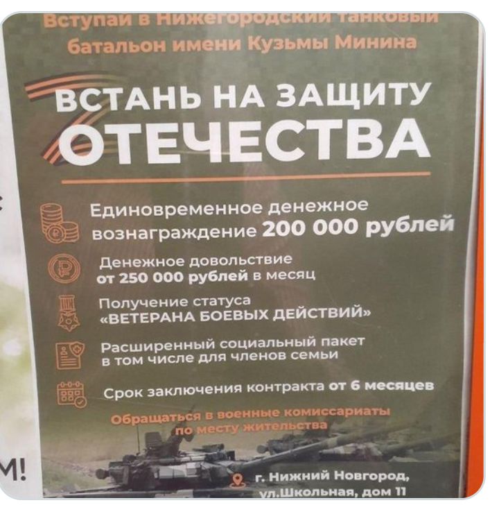 зии Кузьмы Минина ВСТАНЬ НА ЗАЩИТУ отвчвртвд Единовременное денежиое вознаграждение 200 ооо рублен деиеммое понолвспаие м 150 ооо рублей месяц Папучеиие статуса _ ВЕТЕРАНА БОЕВЫХ дЕиствии Расширеиныи ациапьиый пикеУ и числе для чпеиов срви захпюченич мощи и г ижиий