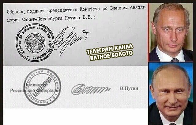 предсодетеля Комугето о Риезниы свяЗй Образец подписм
