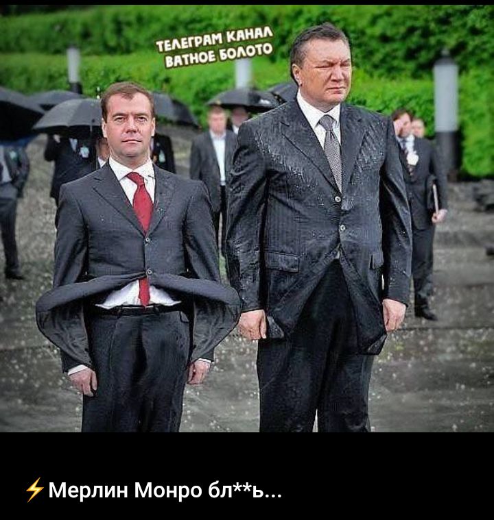 Мерлин Монро бпйь