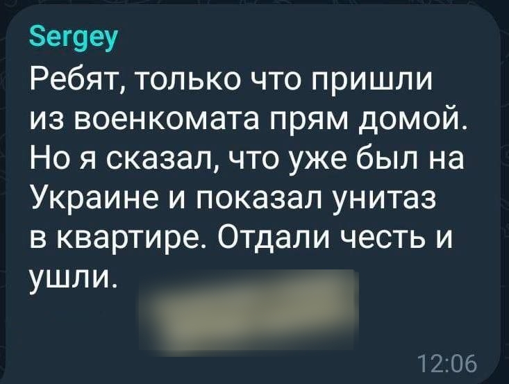 Зегцеу Ребят только что пришли ИЗ военкомата прям дОМОЙ НО Я сказал ЧТО уже бЫЛ на Украине И показал унитаз В квартире Отдали ЧЕСТЬ И ушли пп да дето