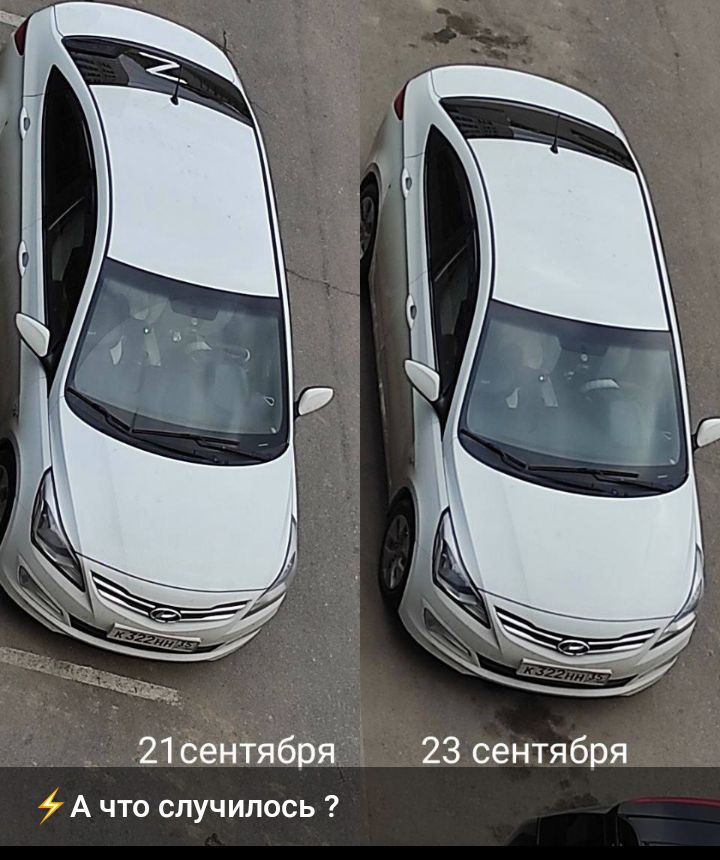 21 сентября 23 сентября 9 А что случилось
