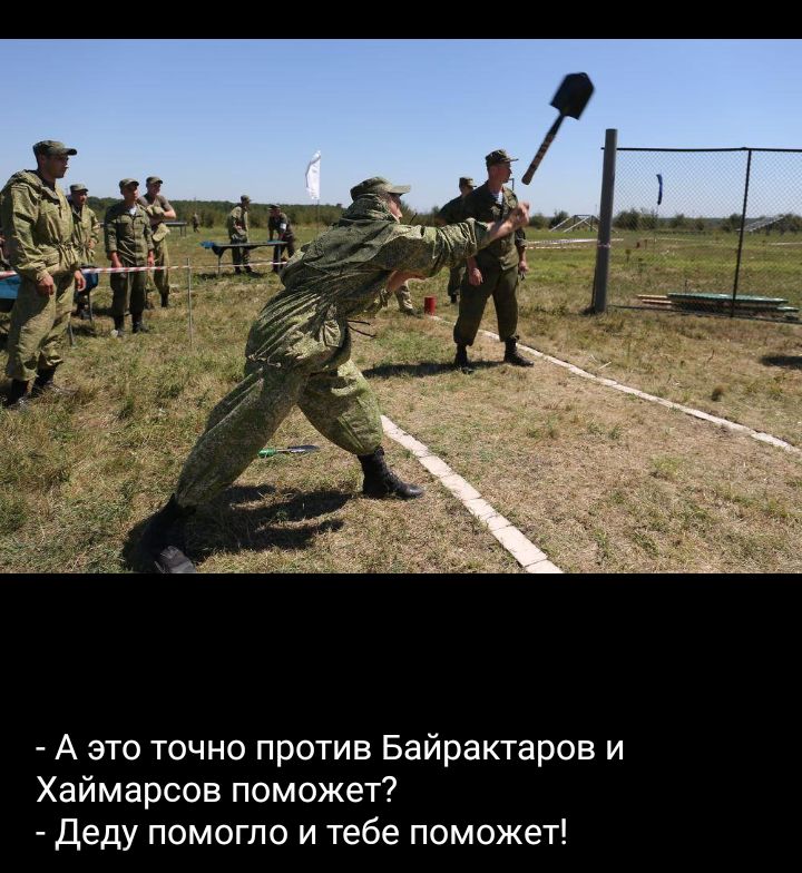 А это точно против Байрактаров и Хаймарсов поможет Деду помогло и тебе поможет