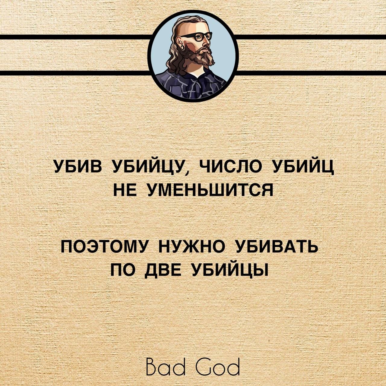 увив увийцу число увийц не уменьшится поэтому нужно увивдть по две увийцы Босі боб