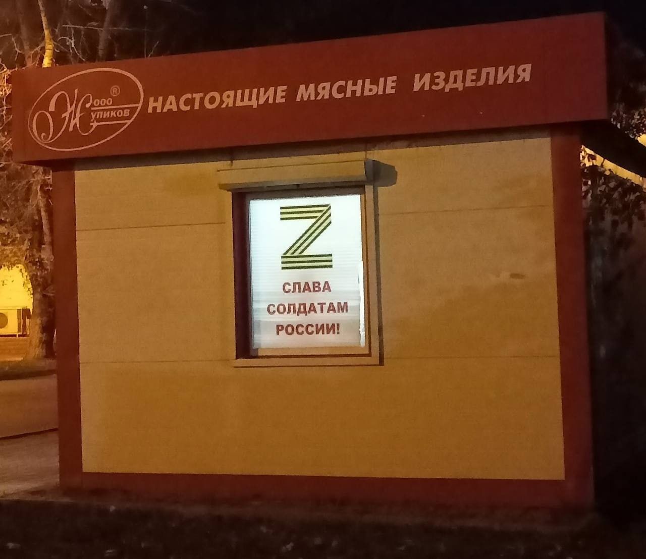 ЩМТАМ швеи и