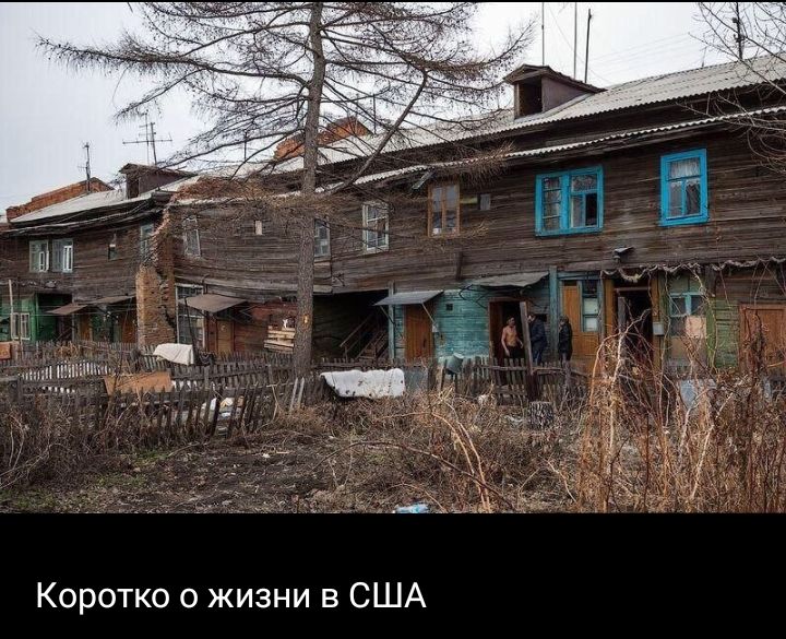 Коротко о жизни в США