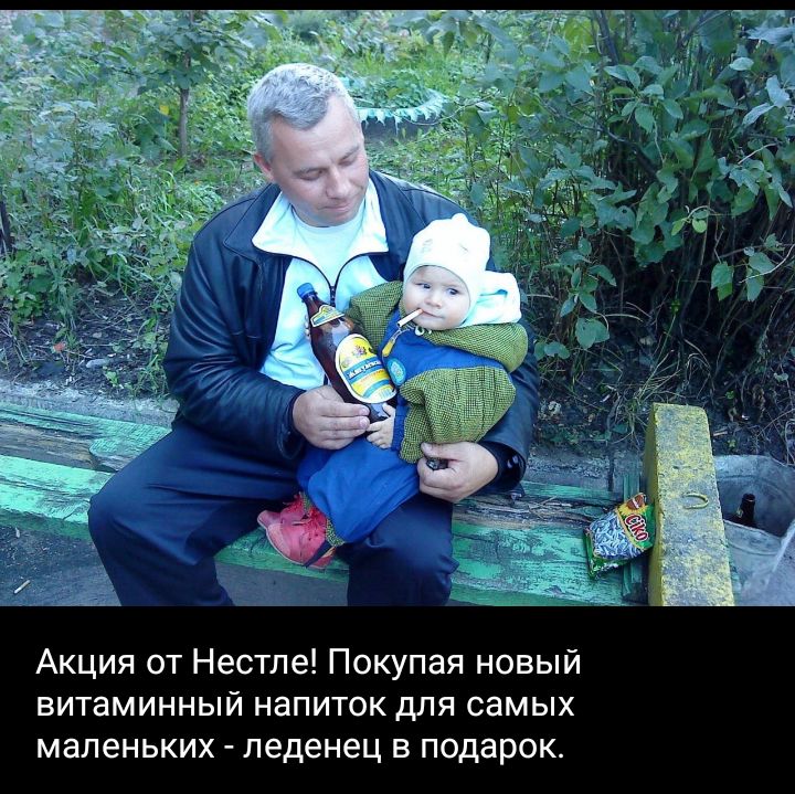 _ Э _ Акция от Нестле Покупая новый витаминный напиток для самых маленьких леденец в подарок