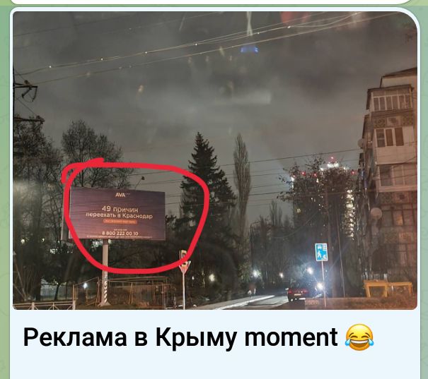 Реклама в Крыму тотепі