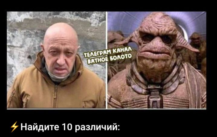 Найдите 10 различий