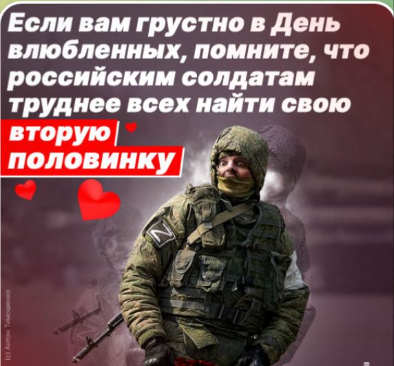 Если при грустно дань влюбленных помните что российским солдат и трудное пох найти свою