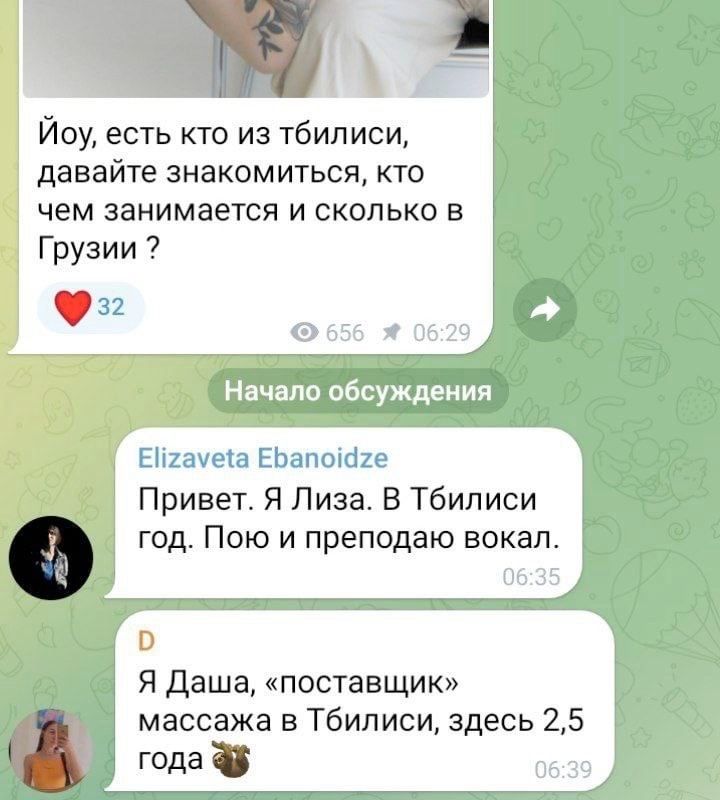 Йпу есть кто из тбилиси давайте знаком иться кто чем ЗЕНИМЗЕТСЯ И СКОЛЬКО В Грузии 1355 вс 29 Начало обсуждения Еііхаша ЕЬапоіахе Привет Я Пиза В Тбилиси год Пою и преподаю вокал ПБ Э О Я даша поставщик массажа в Тбилиси здесь 25 года па