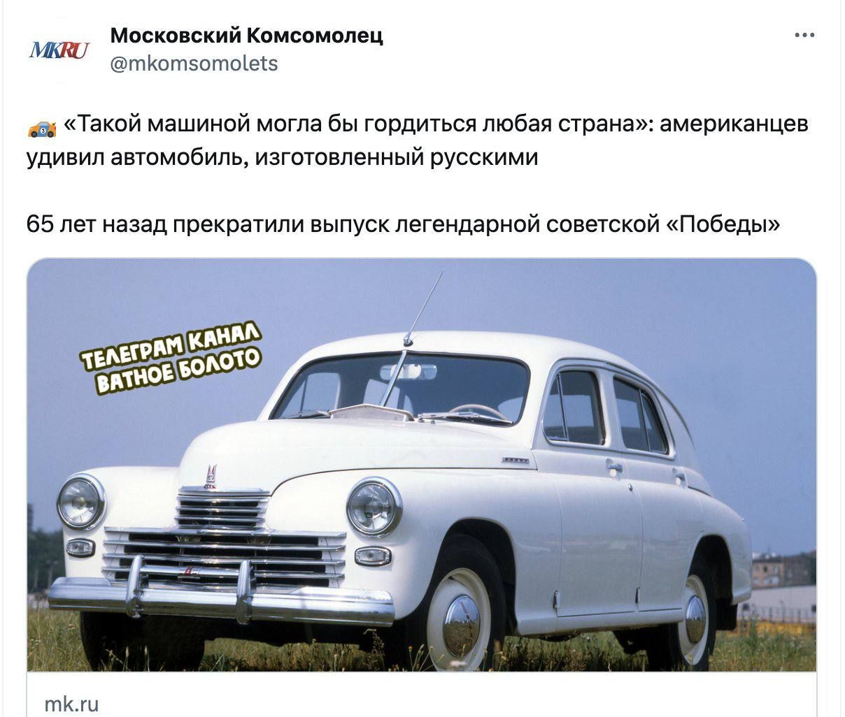 мий имамы ШУ и Такой машиной мита Бы ГордиУьСп любая стана американцев удивил звмобиль изготавлеиный сушкими 65 лет назад прекратили выпуск пегенпгпиий сиамской Победы т