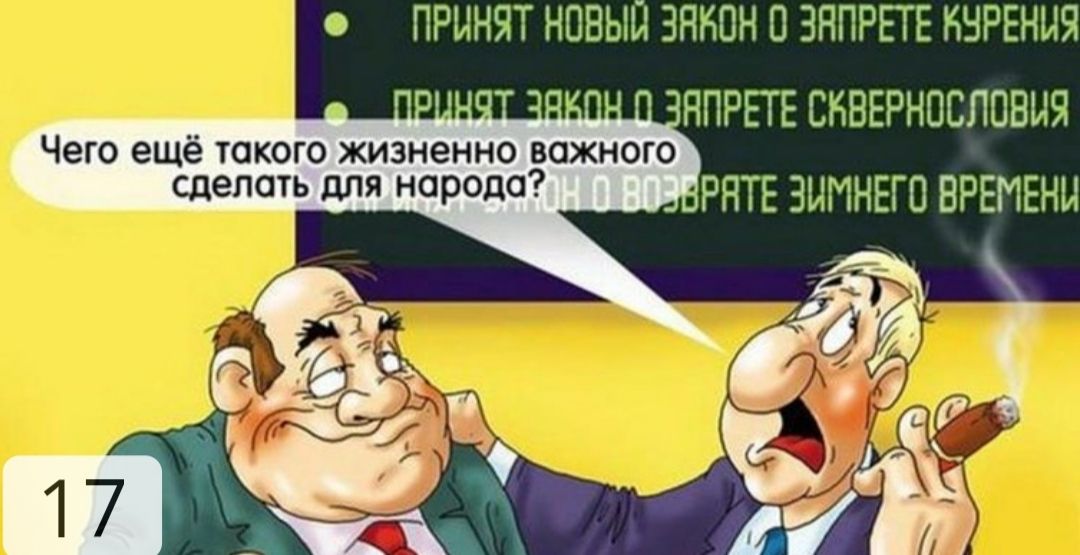 ЗСП ЕЦ Чего ещё никого жизненно ножного сдепщь для народа7 _ _ Е