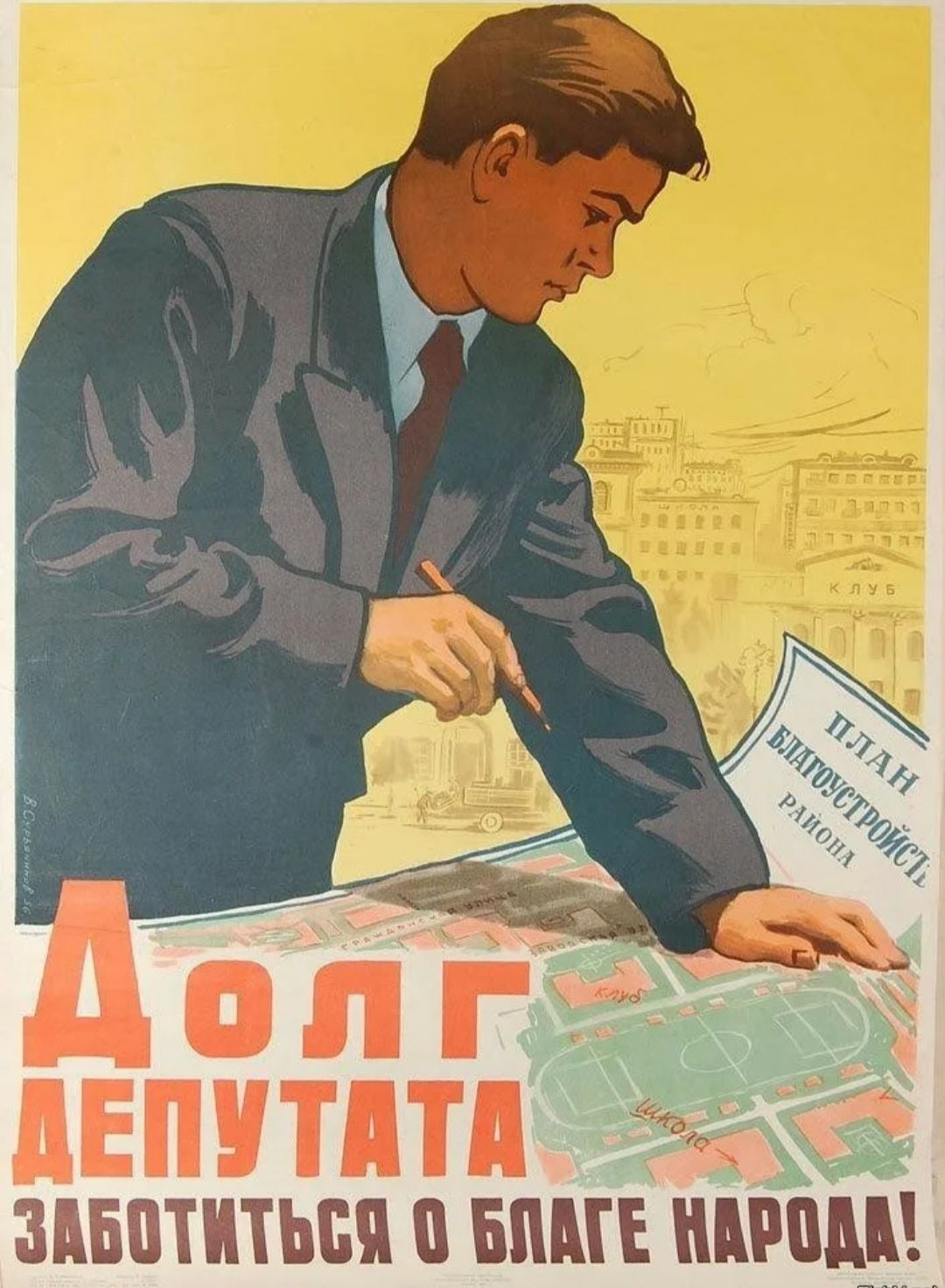 дЕПУТПТП шииты я виш прош
