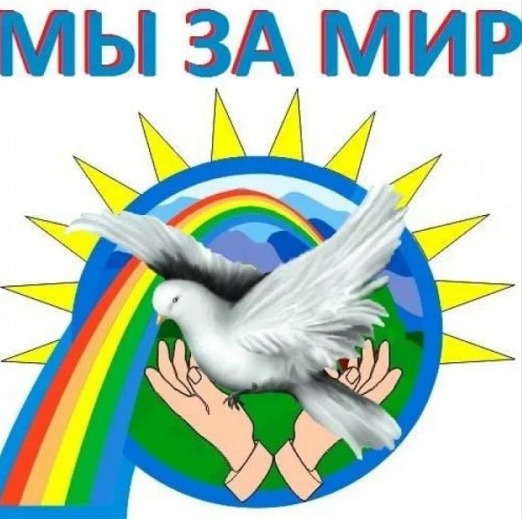 Миру Мир Смешные Картинки