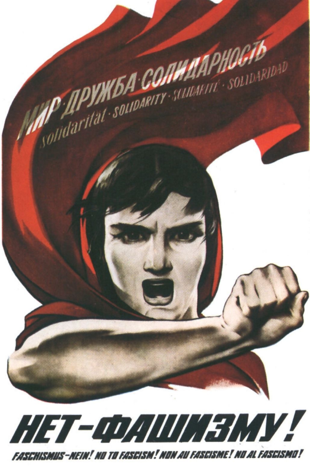Советская агитация. Агитационные плакаты. Советские плакаты. Антифашистские плакаты. Лозунги против фашизма.
