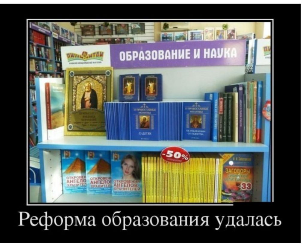 Реформа образования удалась