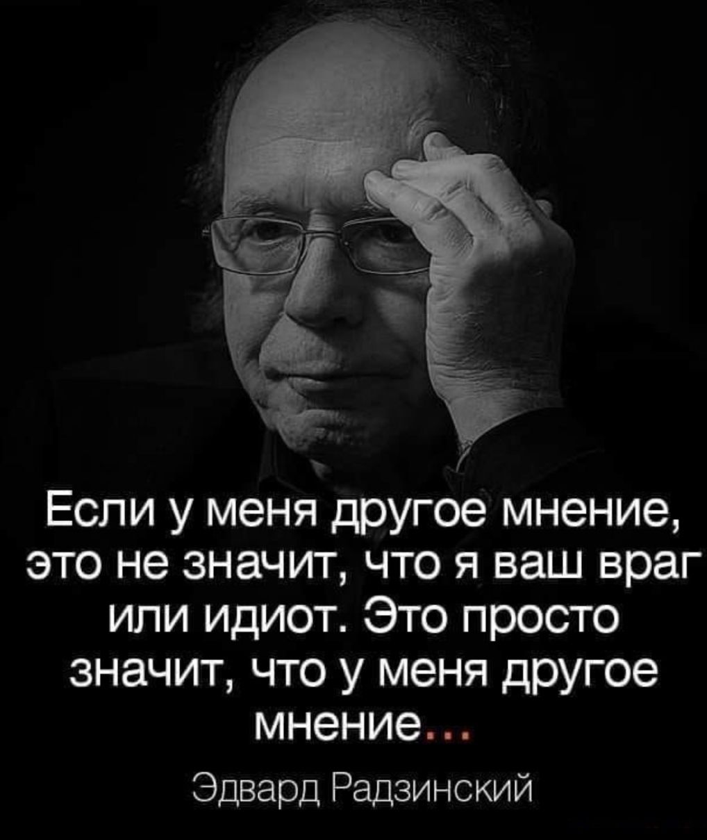 Если до