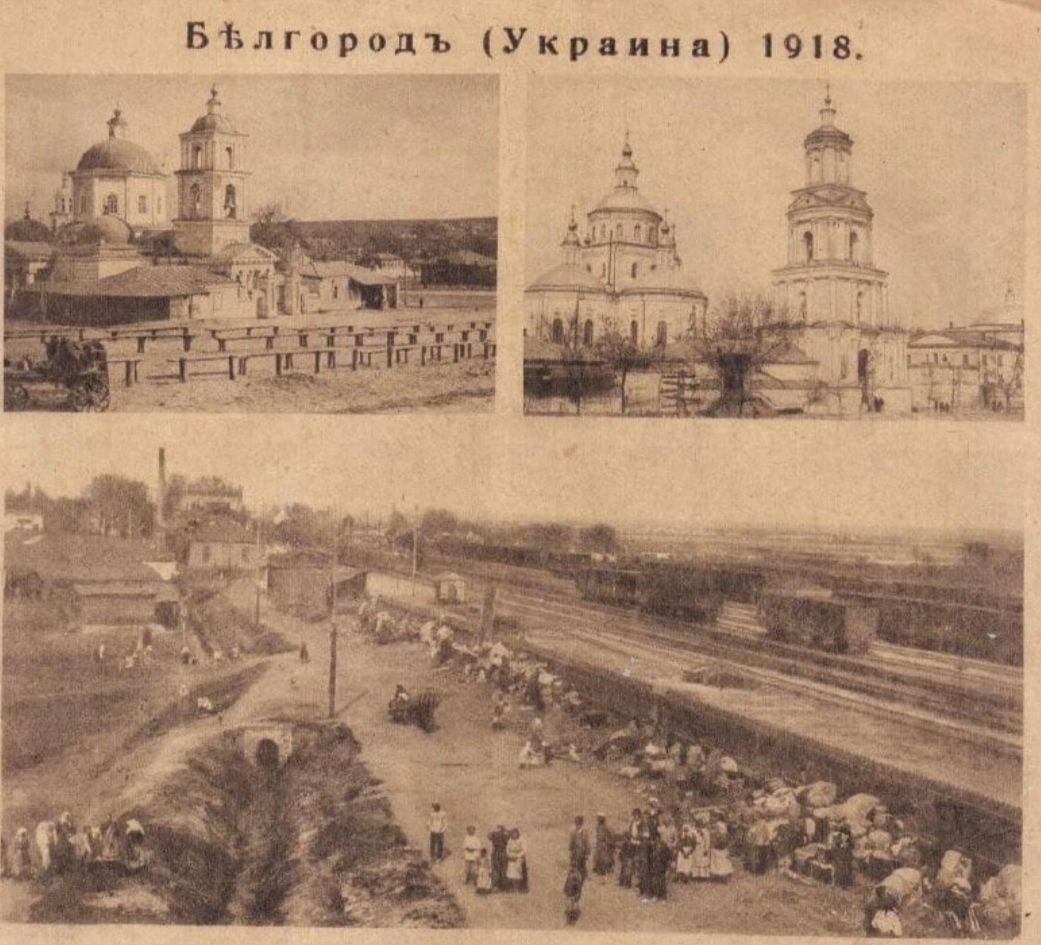 выгородъ Укр иии пив