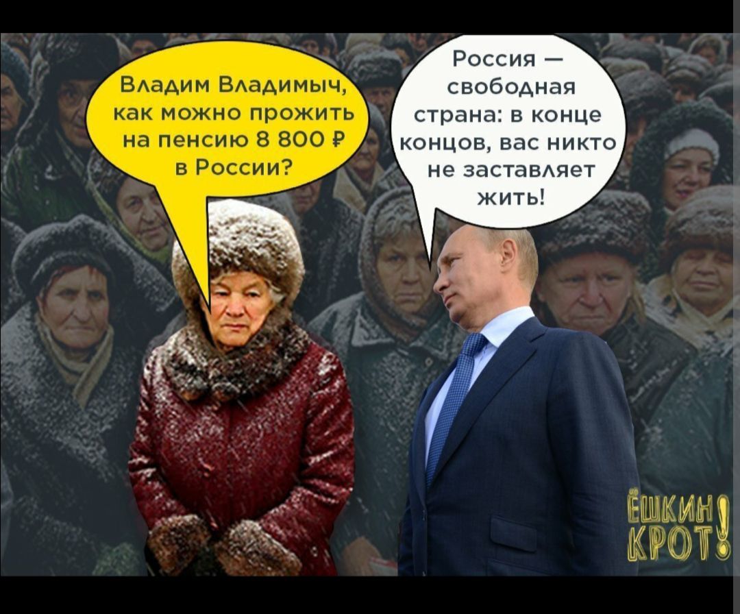 р свободная спина в конце онцпц вас никто в нымт жпты ия _ Влади Вдддимьм ить на пенсию в воз и иич 7