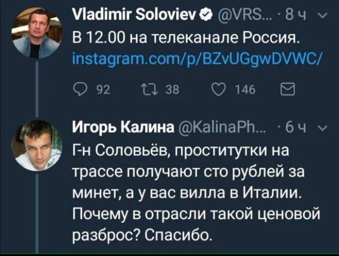 В 1200 на телеканале Россия іп51а9гатсотрВЦЦСсщШШС О 92 Ш зв 7 иь В дадітігзоіочіече УКЭ Вч Игорь Калина КзііпаРЬ ч Рн Соловьёв проститутки на трассе получают сто рублей за минет а у вас вилла в Италии Почему в отрасли такой ценовой разброс Спасибо