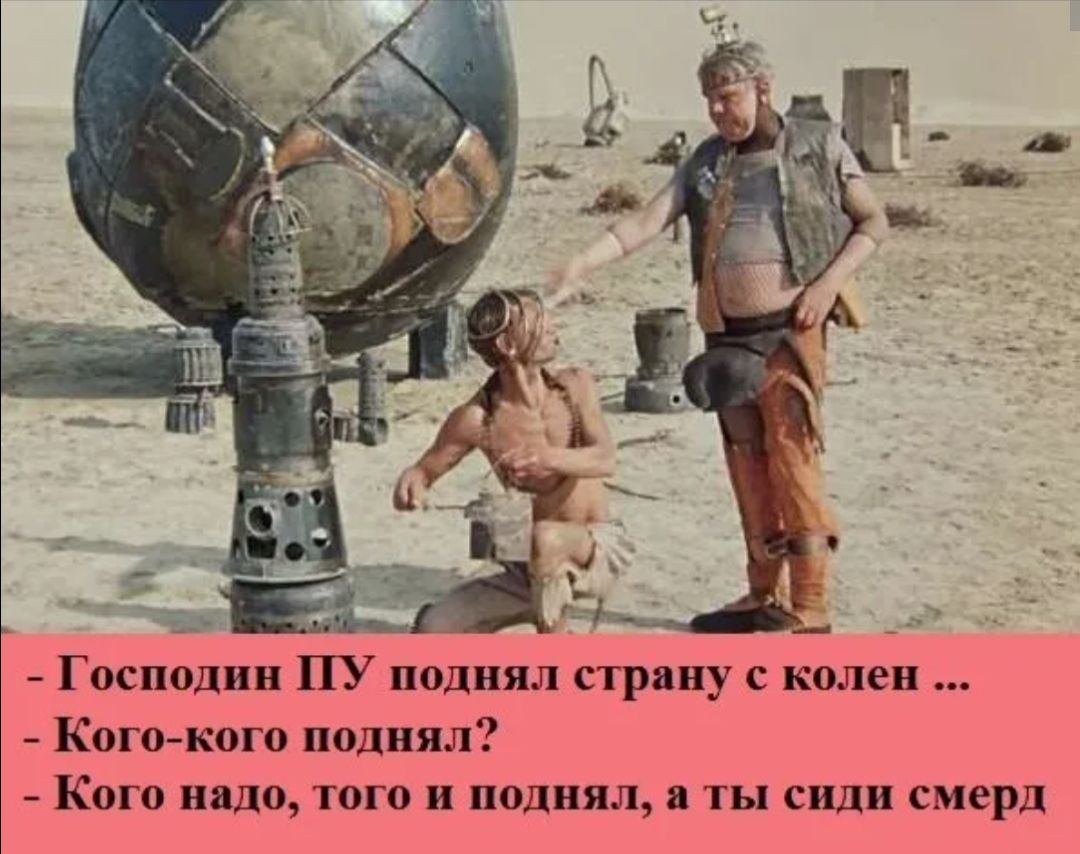 Господин ЦУ поднял прппу колеи Кого кого поднял Кого ища тога и поднял ты сиди смерд