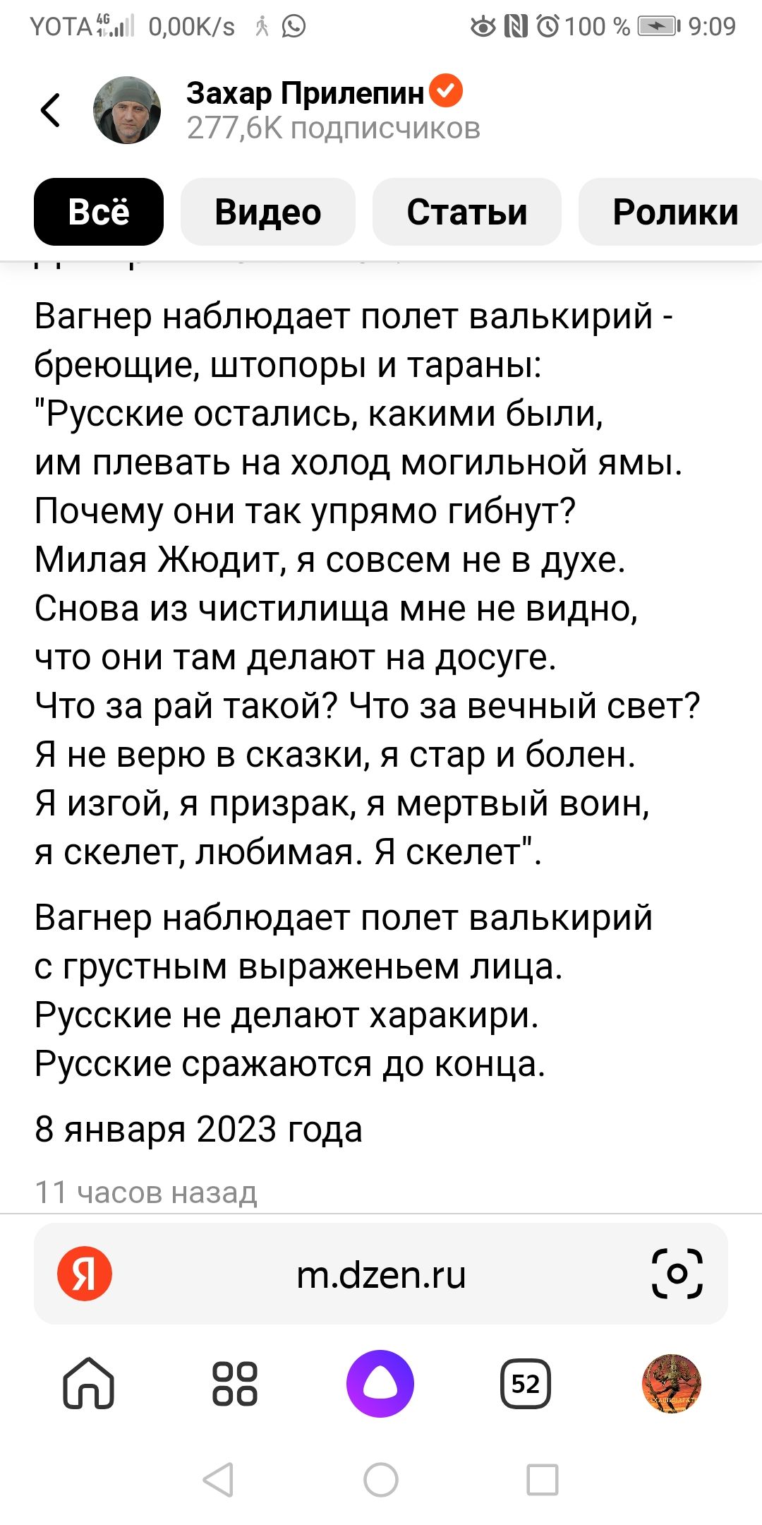 уотмж ЛЮК5 Фшэтооа нооч захар Припепии пн и Видео Статьи Ропики Вагнер наблюдает полет валькирий бреющие штопоры и тараны Русские остались какими были им плевать на холод могильной ямы Почему они так упрямо гибнут Милая Жюдит я совсем не в духе Снова из чистилища мне не видно что они там делают на досуге Что за рай такой Что за вечный свет7 Я не верю в сказки я стар и болен Я Изгой я призрак я мер