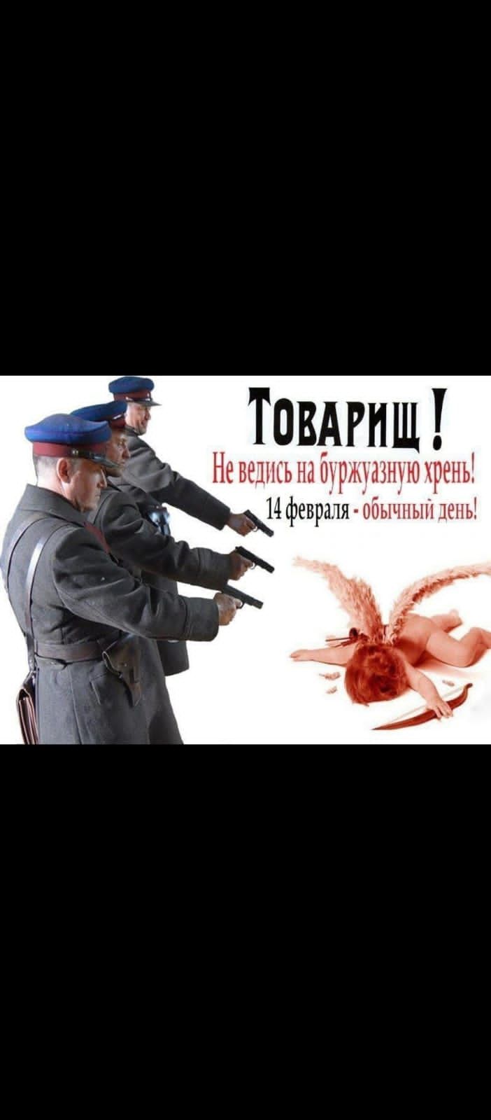 Тошпш _ Н февраля