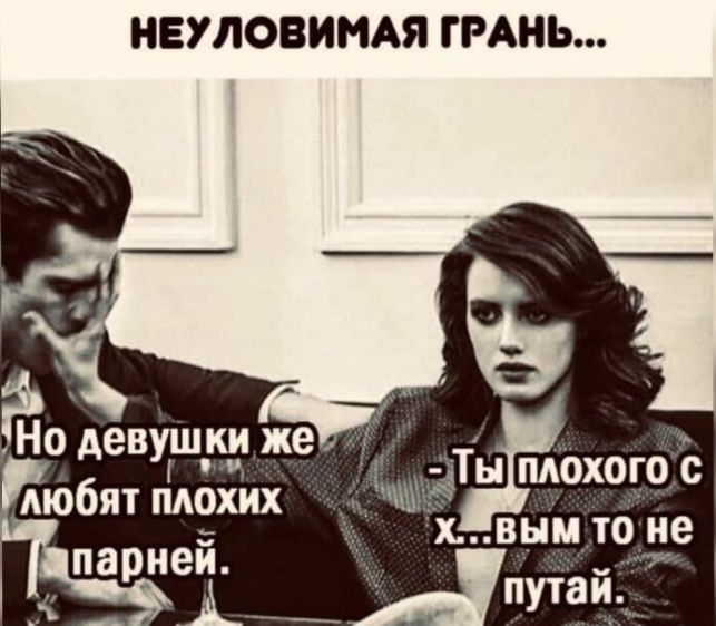 НЕУЛОВИМАЯ ГРАНЬ Тыпдохогоё хвым тода