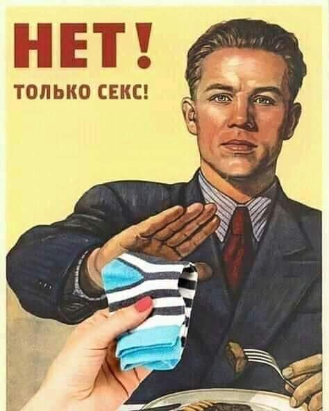 ВЕЩЕЙ ТОЛЬКО СЕКС