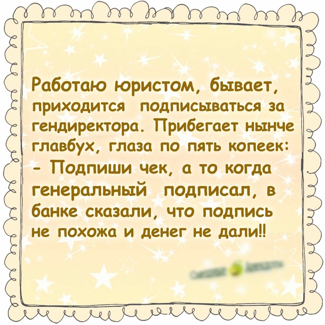 Приходится бывать. Бывает что у юриста не бывает работы.