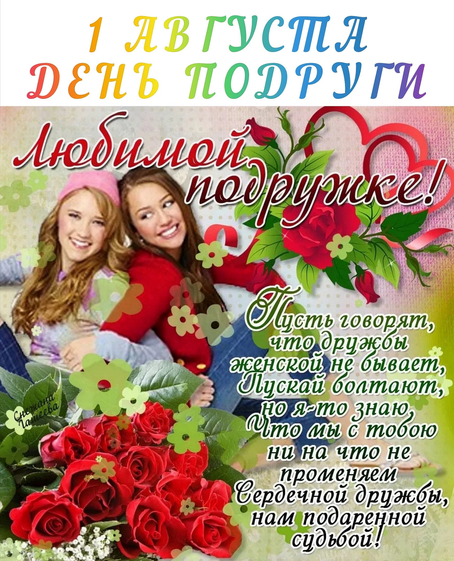 густая тэгаги что драйв не налет Ъусццйб питают я тодкаюд то мы тоЁою ни на что не променяем _ Ёердгчной другвін 1нподарг7нои д