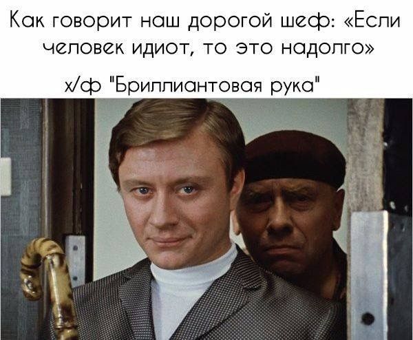 Кок говорит нош дорогой шеф Еспи ЧЗПОВЗК ИДИОТ ТО ЭТО НОДОПГО хф Бриппионтовоя руко