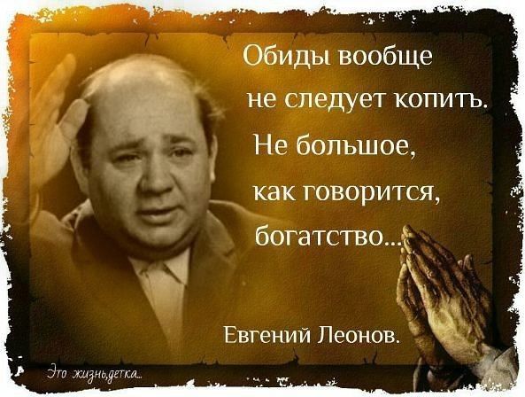 биды вообще не следует копить Не большое _ как говорится богатствог Эт тшднщпм