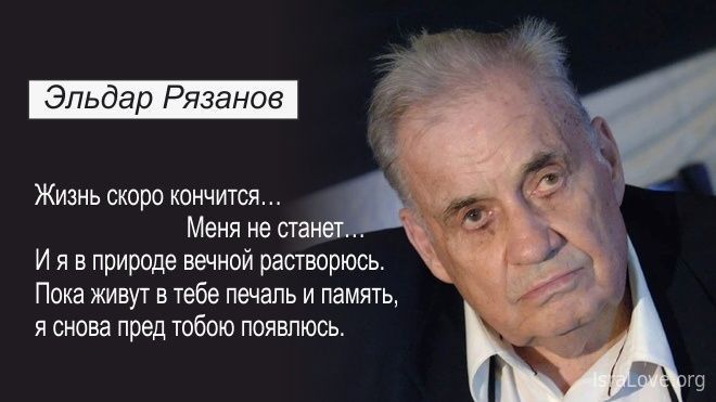 Жизнь скоро кажится Меня не И п в природе виной растворюсь Пока живу в тебе печаль и память и снова пред тобою появлюсь